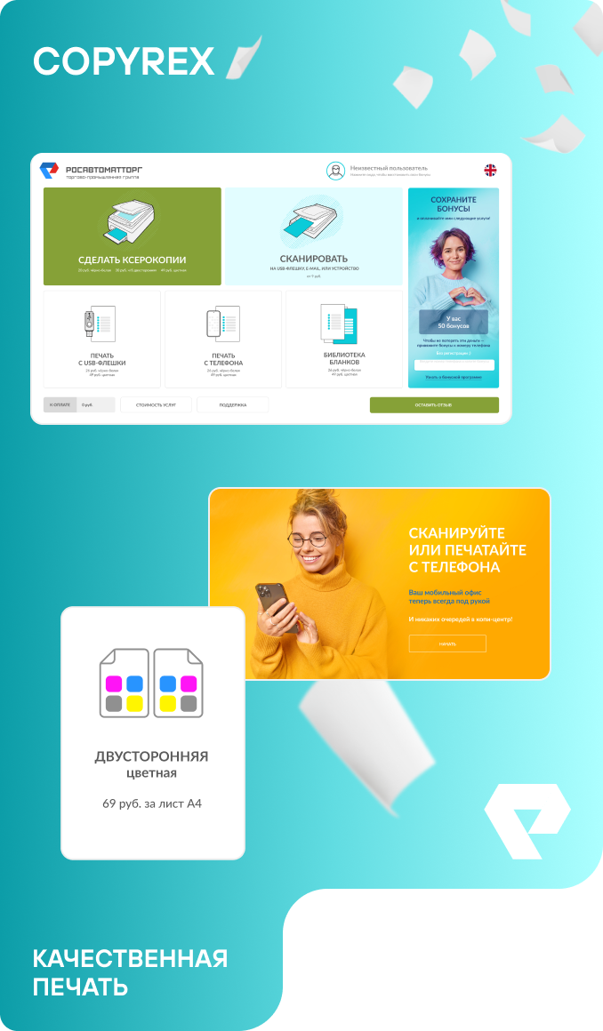 COPYREX