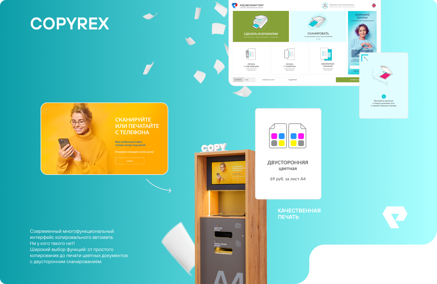 COPYREX